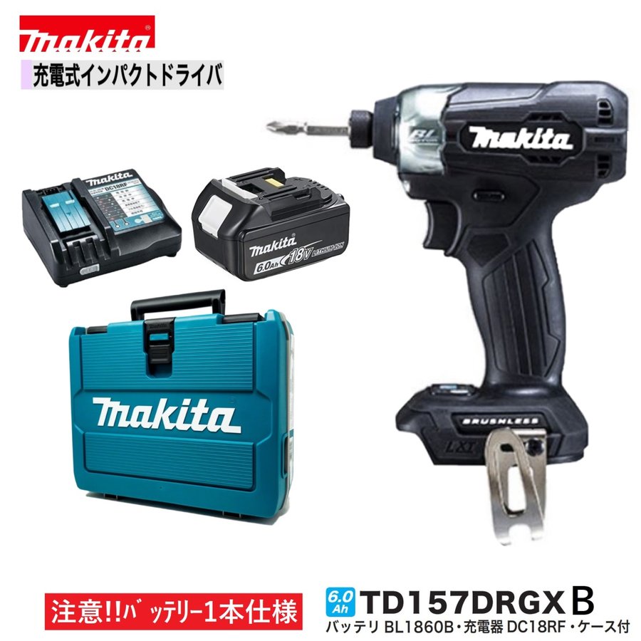 マキタ TD157DRGXB (忠告の言葉！！乾電池1本遣りくち）18V差しひびき１番ウッド 色つや：黒 【本体+6.0Ah乾電池×1本+申し受ける器+容れもの】