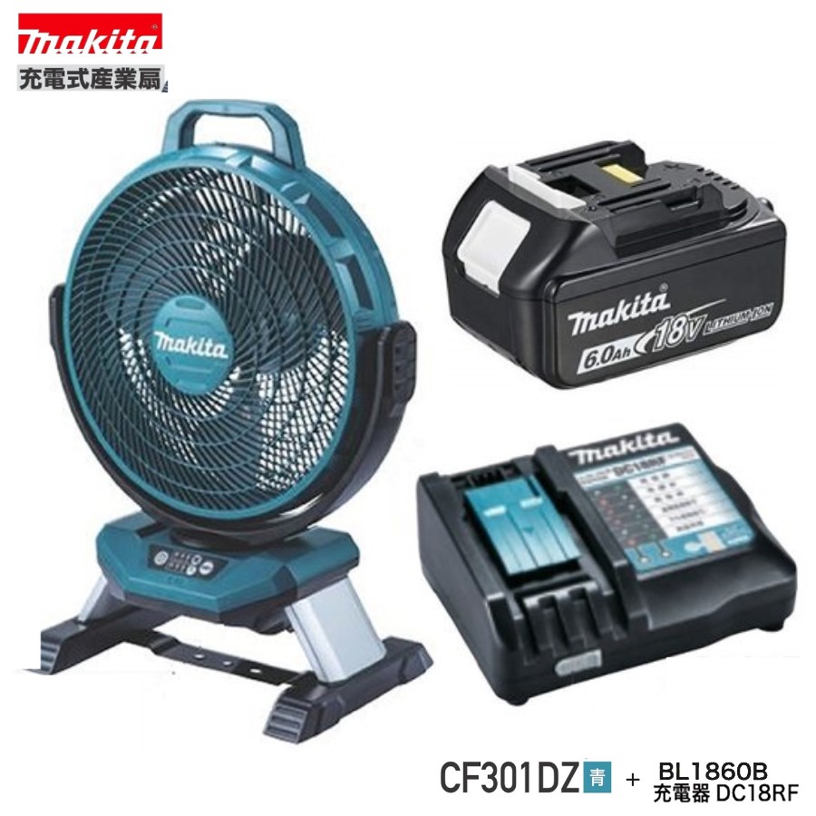 マキタ　充電式ファン CF102D バッテリー付き CF102D | 株式会社マキタ