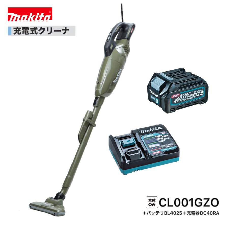 買得 マキタ CL001GZO BL4025 DC40RA オリーブ 40V 充電式クリーナ fucoa.cl