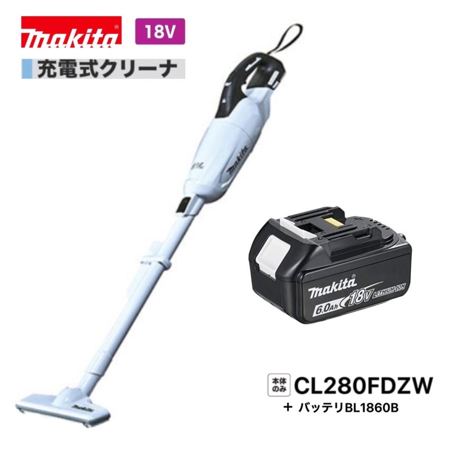 人気急上昇 マキタ CL280FDZW BL1860B 18V 充電式クリーナ fucoa.cl