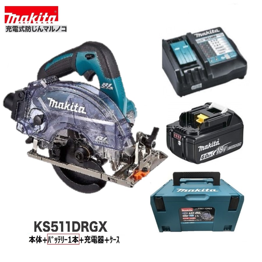 本体+ケース マキタ 18V 125mm 防じん丸のこ KS514DZ bahrainileaks.com