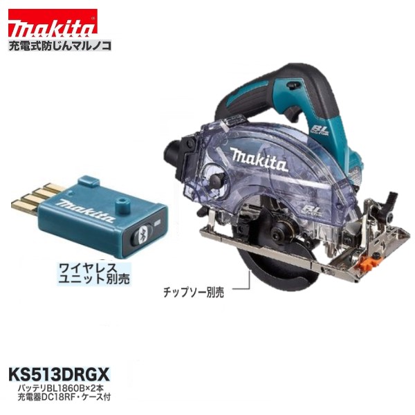 makita マキタ 充電式防じん丸のこ KS511DRGX - 通販 - guianegro.com.br