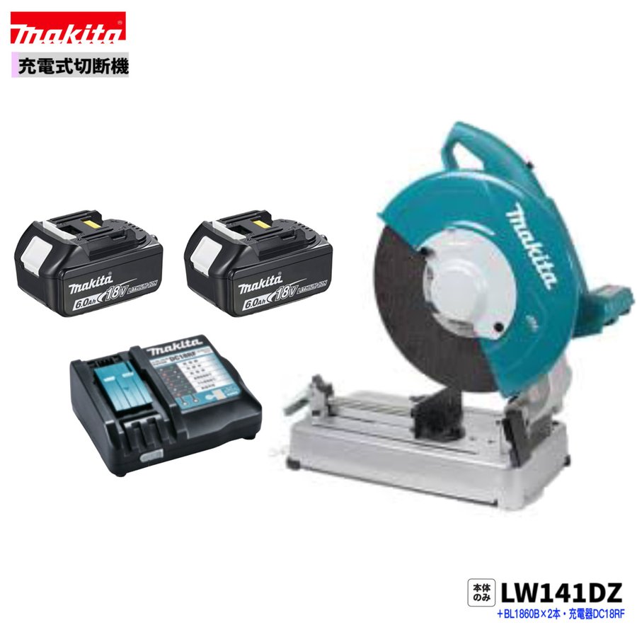 楽天市場】マキタ電動工具 【36V/18V+18V】355mm充電式切断機 LW141DZ
