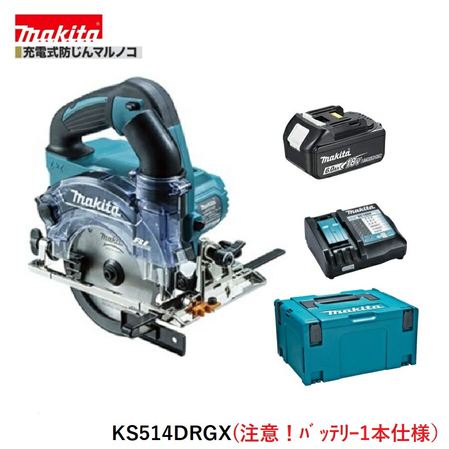 楽天市場】マキタ KS513DZ +純正ケース 18V 充電式125mm 防じん 楽天市場】マキタ KS513DZ +純正ケース 18V 充電式125mm 防じん