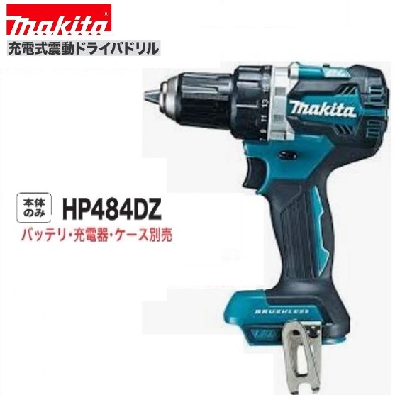 マキタHP484DZ (本体のみ)18V 充電式震動ドライバドリル【最大トルク60N・m】｜パワーツールショップ テクノケイ