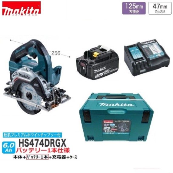 マキタ HS474DRGX (青) 125mm 充電式 18V マルノコ DIY・工具 | eu