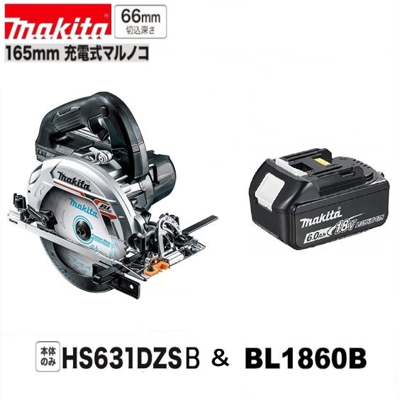 新品 makita マキタ 丸鋸 18V充電式 電動工具 マルノコ 丸ノコ