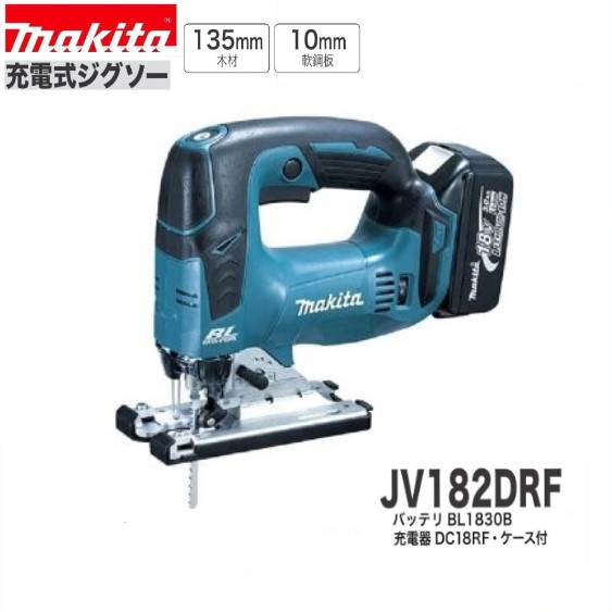 マキタ18V充電ジグソーJV182D 美品 JV182D 充電式ジグソー 18V マキタ | 道具屋オンライン