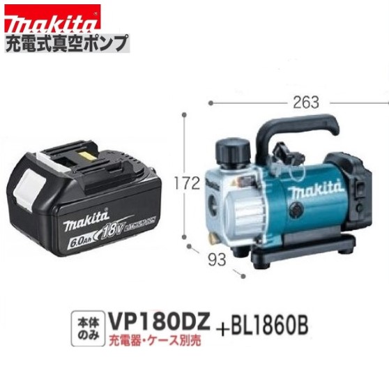 楽天市場】マキタ VP180DZ + A-59754 18V 充電式 真空ポンプ