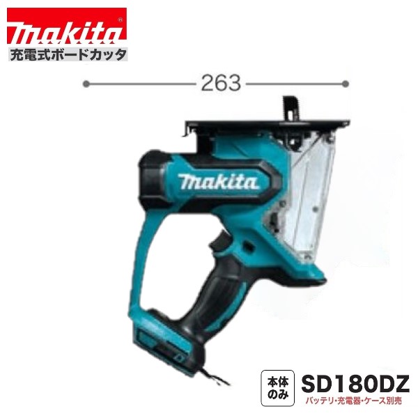 楽天市場】マキタ電動工具 18V充電式ボードカッター SD180DRGX
