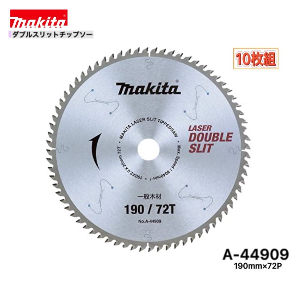 マキタ 190mm×72p A-44909 ダブルスリットチップソー 大工仕事用 10枚組