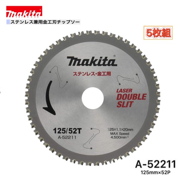 マキタ 125mm×52p  A-52211 ステンレス鋼兼用金細工職人刃チップソー 5枚組