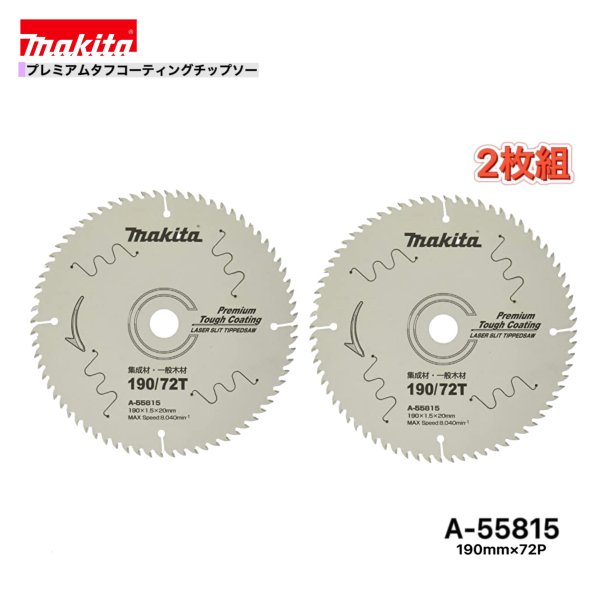 マキタ マキタ 165mm×52p A-49367 プレミアムタフコーティング