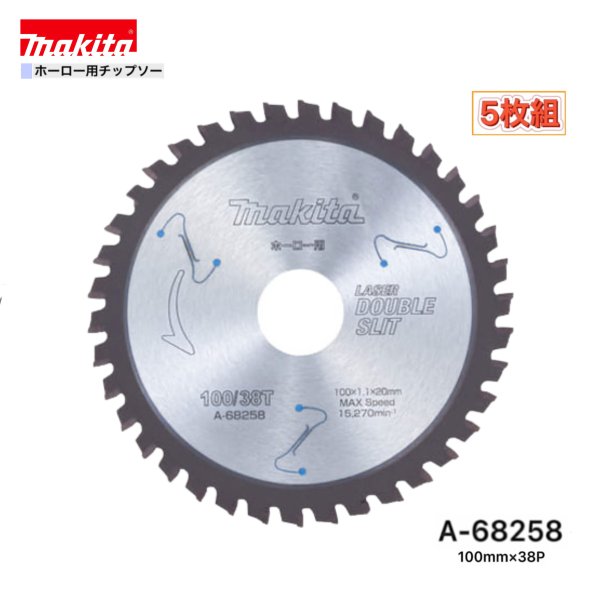 マキタ 100mm×38p A-68258 ホーロー用チップソー 5枚組