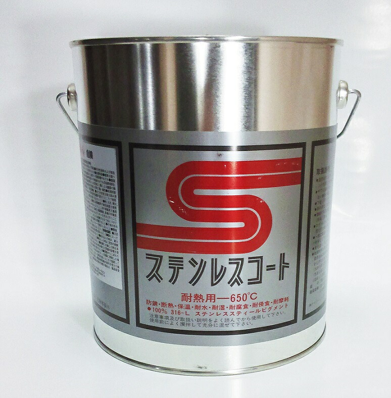 耐熱650℃のステンレス・シルバー塗料：ステンレスコートSIL ４Ｌ缶入り