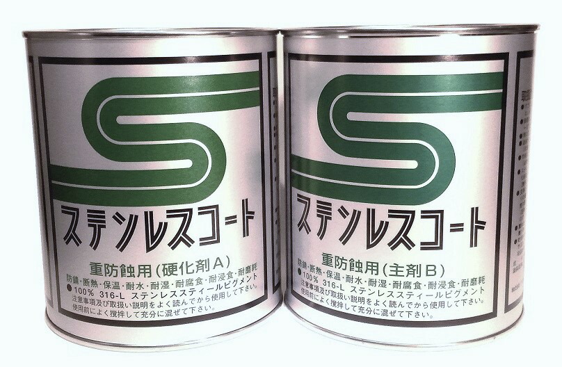酸、塩基、貯蔵タンク内面、どこでも重防蝕：ステンレス鋼厚地の外套EP ２Ｌ缶入り口・入口