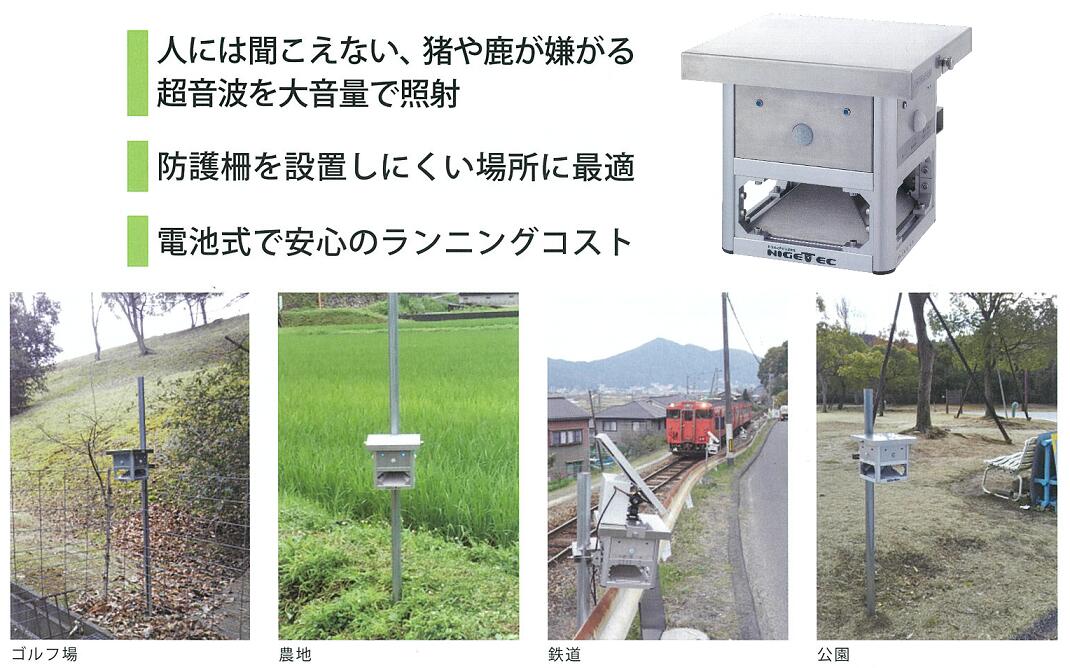 害獣避けることとり備えるニゲテック：毛の荒物追い散らす 害獣追い散らす 牡鹿・イノシシ打つ手 害獣から農作物を守る 蓄電池式 ソーラーダイアログボックス式 省エネ 小型