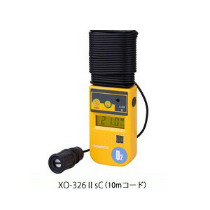 新コスモス電機 - 携帯式酸素濃度計 酸素・硫化水素濃度計 XOS326 新コスモス電機| 酸素濃度計