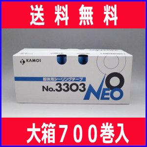 カモイ マスキングテープ [躯体用] 幅18mm×長さ18M 大箱 （700巻入