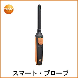 【TESTO】 テストースマートプローブtesto605i《温湿度》
