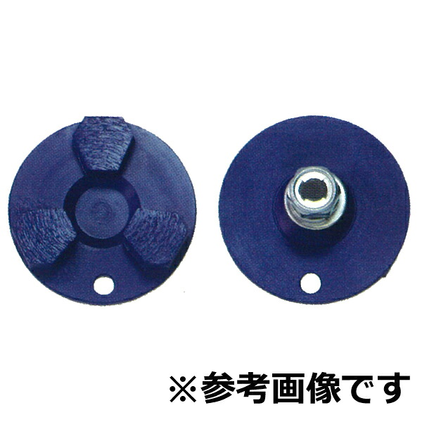 【ナニワ研磨工業】研磨機用ネジ付ドライカップ（青）68φ&times;M10｜テクノネットＳＨＯＰ