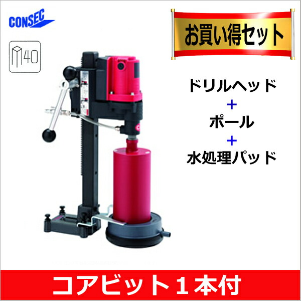 楽天市場】コンセック(発研) 乾式/湿式兼用コアドリル SPJ-123C
