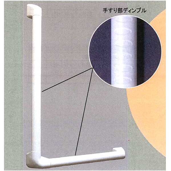 発送まで約14日程 補助手摺（樹脂被覆付） 標準取付タイプ（B・D・G