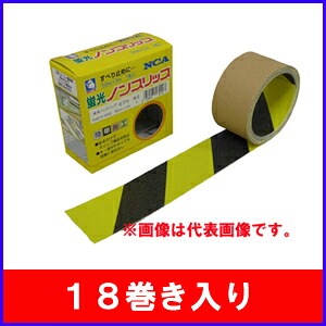 【NCA】ノリタケノンスリップロールゼブラタイプN-0062100mm×3ｍ《18一巻き入り口・入口》容れもの売り