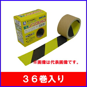 【NCA】ノリタケノンスリップロールゼブラタイプN-006250mm×3ｍ《36一巻き入り口・入口》容れもの売り