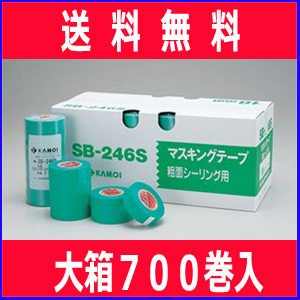 カモイ マスキングテープ [粗面サイディングボード用] 幅18mm×長さ18M