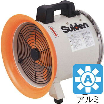 【スイデン】 【ジェットスイファン】SJF-200RS-1A（アルミ羽根）リーズナブルで安全・頑丈な高性能機種！（100Ｖ）