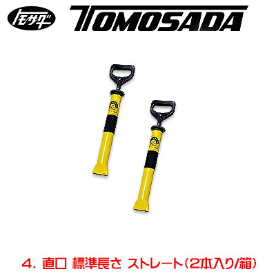 ［友定建機］Nつま～る No.4 直口18mm(標準長さ)（2本入り）（15010050）｜テクノネットＳＨＯＰ