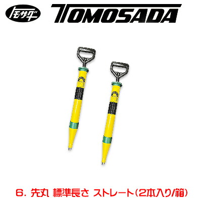 ［友定建機］Nつま～る No.6 先丸φ15mm(標準長さ)（2本入り）