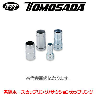 ［友定建機］揚水機かかわり合い(オプション部分品) 導管カップリング 各種
