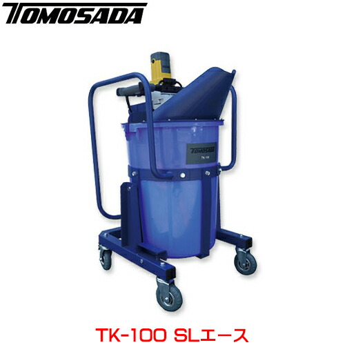 【人間宅不可】［友定建機］セルフレべ輪っか材専用ミキサー TK-100 SLはやりっ児（SLミキサー）（23022030）
