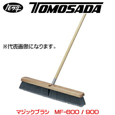 ［友定建機］神通力毛はらい MF-600 木柄手持ち部分1500粍（52901330）
