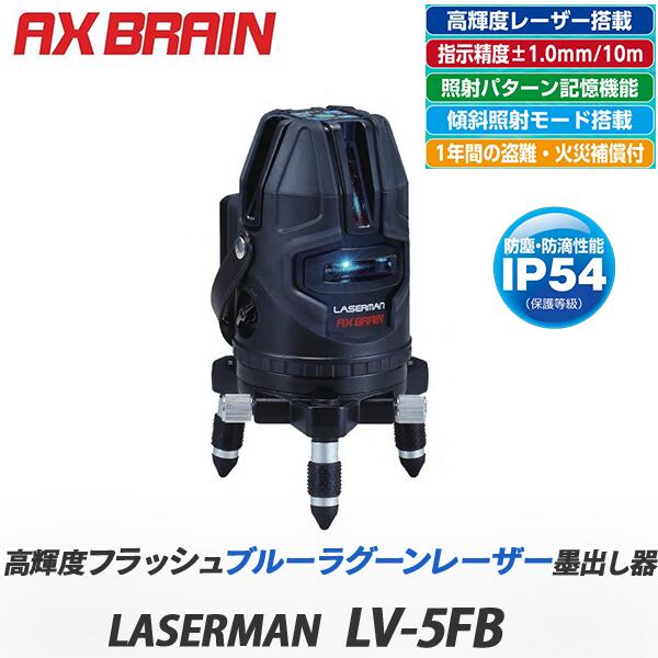 【楽天市場】【アックスブレーン/AXBRAIN】レーザー墨出し器 LASERMAN 対応受光器【GLR-8】専用バイス付 : テクノネットＳＨＯＰ