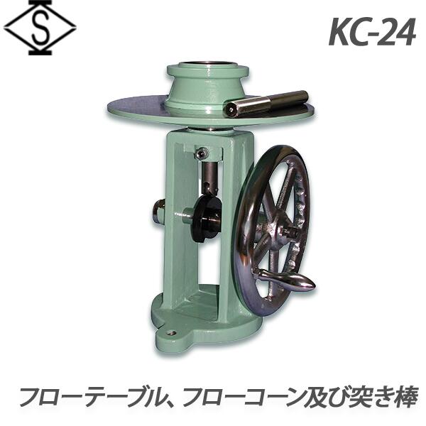 【関西機械製造所】 流動速見表、流動玉蜀黍及び穿刺棒 《KC-24》 計測工具-その他-花・ガーデン・DIY