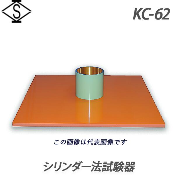 【関西設備製造所】円柱法テスト作業機 金管楽器製《KC-62-A》