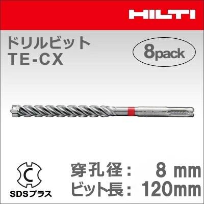 【HILTI】（ヒルティ）［2022002］せん孔機ビット TE-CX 8/12 MP8 (マルチ風呂敷き包み 8本入り口・入口) SDS足し加える