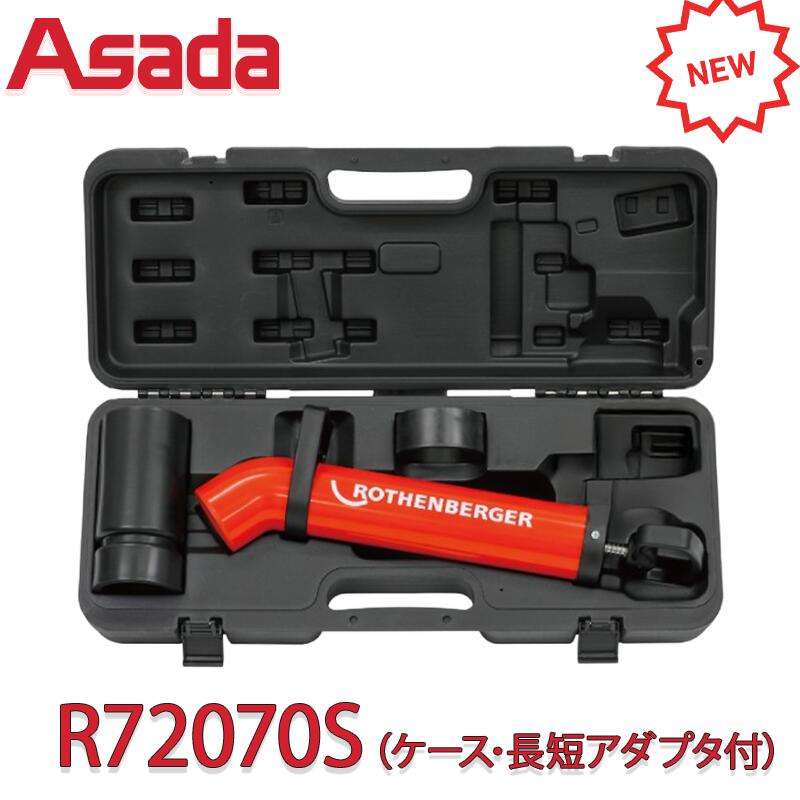 ローポンプスーパープラス　新品未使用品 楽天市場】アサダ 排水管清掃機 ローポンプスーパープラスケース付F