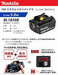 マキタ リチウムイオンバッテリBL1830B 18V 3.0Ah A-60442