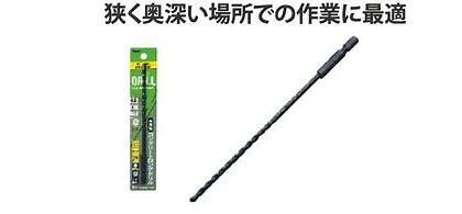 【ともし火精機】六角軸コンクリートロングドリル（3.4粍～6.5粍）各種10本仕掛ける