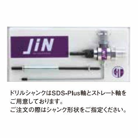 【COBALTECH】コバルテックJIN 集塵シャンクフルセット【SDS/引っ切り無い】