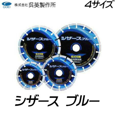 【呉英製作所】シザースブルー【品番2405/2406/2407/2408】｜テクノネットＳＨＯＰ