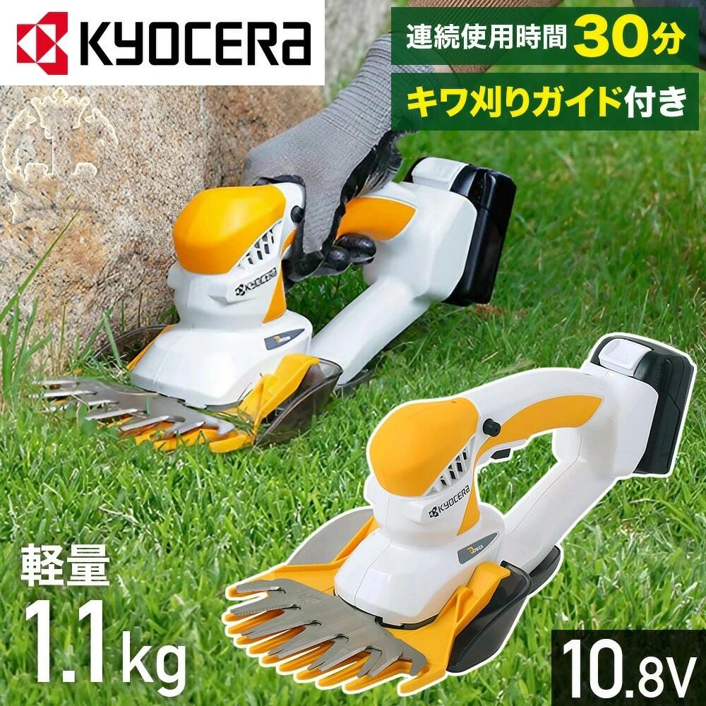 楽天市場】京セラ (Kyocera) BB-1800 充電式バリカン [665150A] 旧 