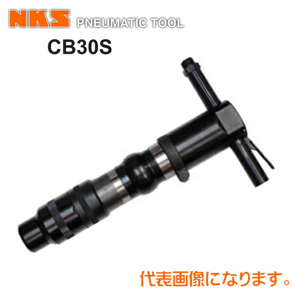 楽天市場】TCB型エアーコンクリートブレーカー TCB-200 東空販売(株 
