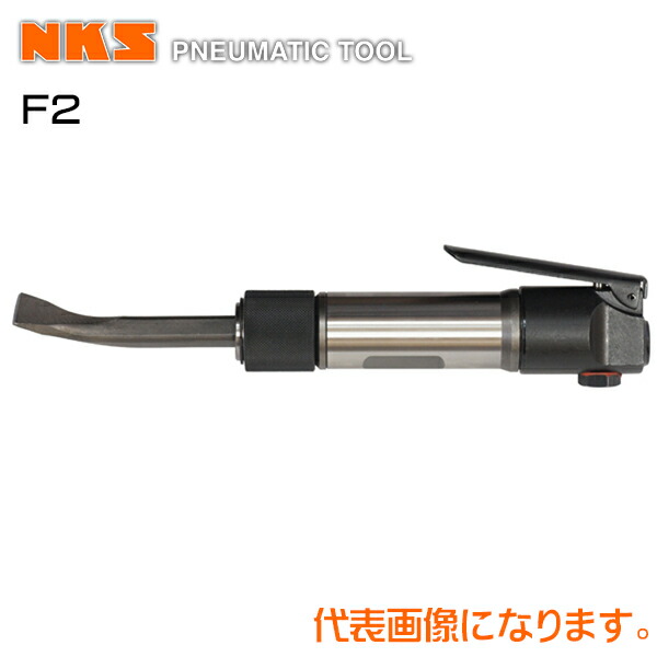 楽天市場】中谷機械 エアー工具フラックスチッパーF25(ホース内径：9.5