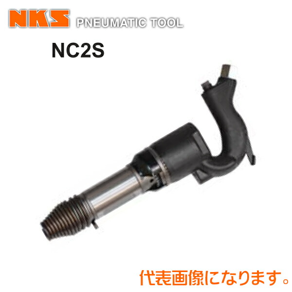 楽天市場】中谷機械 エアー工具チッピングハンマーNC3S【クラッチ式