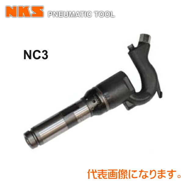 中谷機械類 大気圏物の具チッピングハンマーNC3【クラッチペダル式】引っ切り無い印字機(導管口径：12.7粍*PT1/2) その他-DIY・工具